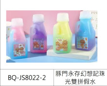 豚門永存幻想記珠光雙拼假水