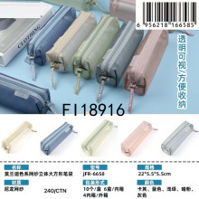 立體大方形筆袋  5色混裝