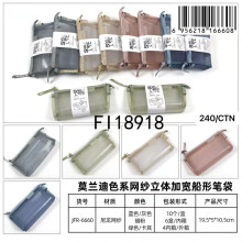 立體加寬船形筆袋 4色混裝