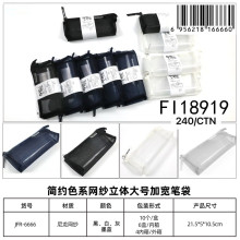 簡約色立體大號加寬筆袋 4色混裝