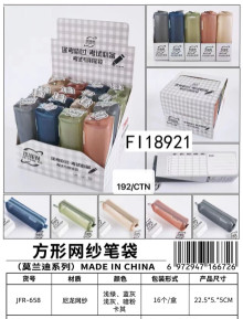 方形網紗筆袋 5色混裝