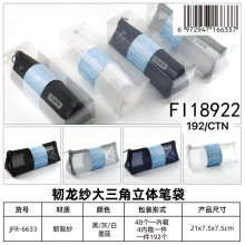 大三角立體筆袋  4色混裝