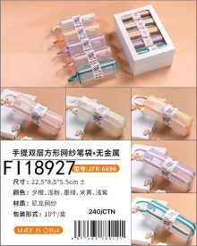 手提雙層方形筆袋 5色混裝