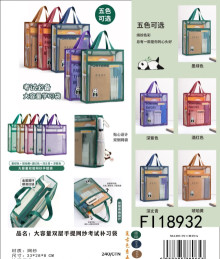 手提大容量雙拉補習袋 5色混裝