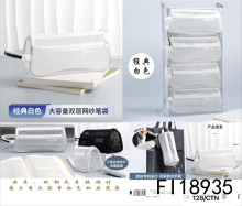 手提雙層網紗筆袋 經典白