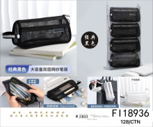 手提雙層網紗筆袋 經典黑