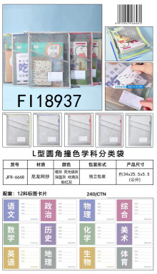 手提L型圓角撞色學科文件袋 5色混裝