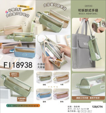 手提防水防塵PVC筆袋