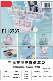手提雙拉雙層網紗筆袋 3色混裝