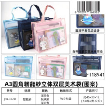 A3圓角立體雙層美術袋 3色混裝