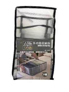 衣物分隔多功能收納袋-7格褲子