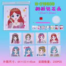 20*20鑽石畫/200P