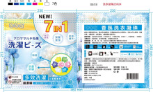 七合一洗衣球(袋裝)/40P