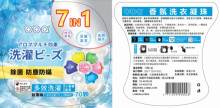 七合一洗衣球罐裝/24P