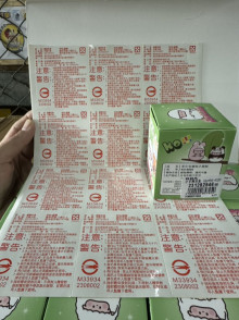 小羊囤盲盒12p*36=432P