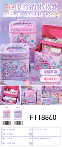 貝拉的化妝手帳箱 2色混裝