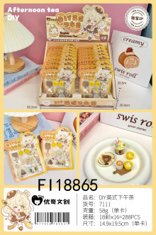DIY英式下午茶奶油膠16p*18=288P