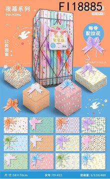 12款配拉花夜幕包裝紙(框裝)120p*4=480P