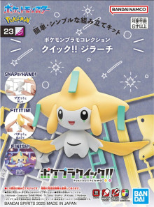Pokemon PLAMO 收藏集 快組版!! 23 基拉祈