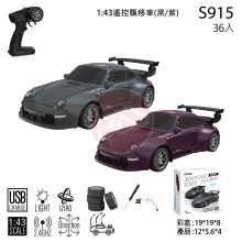 *1:43全比例陀螺儀四驅漂移車/36P