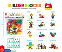 H形積木(46pcs)