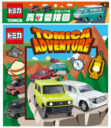 多美小汽車真可愛拼圖(P)