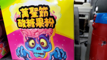 30入萬聖節酸糖果粉12P