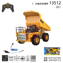 1:24遙控採礦車13512/24P