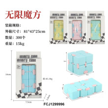 開窗盒無限魔方(四款)/300P