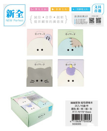 幽幽家族磁性便條本