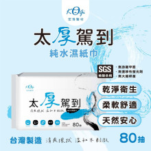 太厚駕到80抽純水濕巾水墨(金/藍)40P