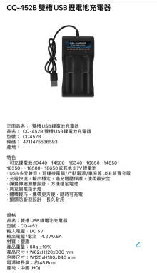 雙槽USB鋰電池充電器