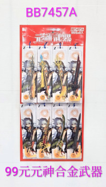 99A8入57元神武器