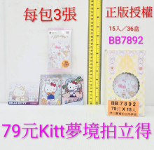 79A15入45KT夢境拍立得卡