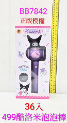 酷洛米泡泡棒