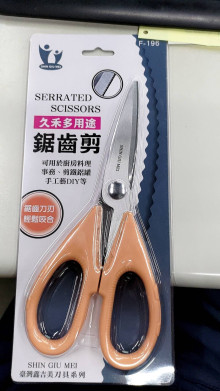 久禾多用途鋸齒剪