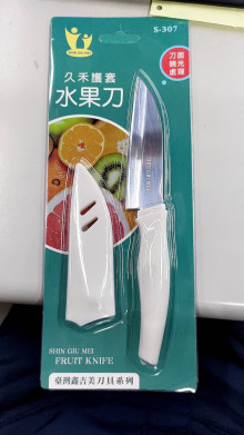 久禾護套水果刀