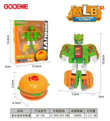 漢堡變形戰士/120P