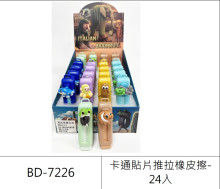 卡通貼片推拉橡皮擦24入