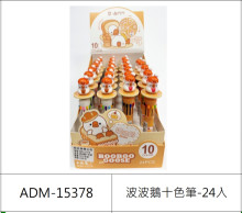 波波鵝十色筆