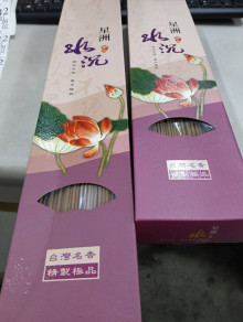 尺三星洲水沉香10P