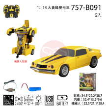 *1:14 大黃蜂手勢感應遙控變形車/6P