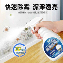 星嘯爆款除污除霉劑500ml24P