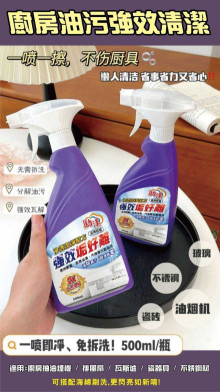 劻漢廚房油污速效清潔劑500ml24P