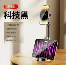 全新升級雙卡槽升降手機支架50P