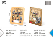 暢玩版三國華容道/96P