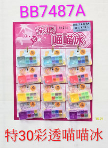 30A12入17彩透喵喵冰