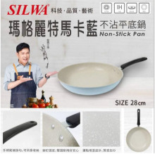 SILWA瑪格麗特馬卡藍不沾平底鍋
