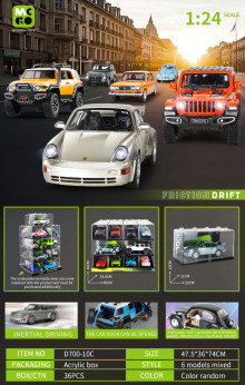 模擬慣性車D700-10C/36P