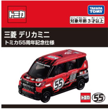 #O 55週年紀念合作車款三菱Delica Mine